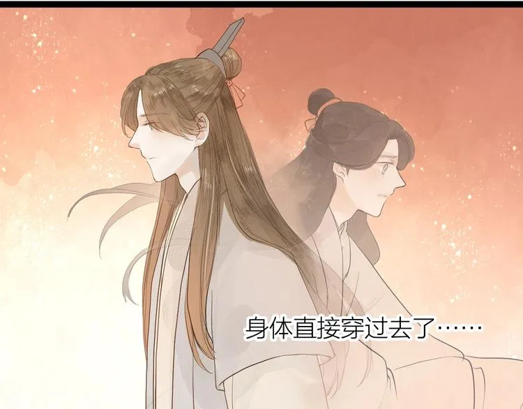 第83话 他的初恋 第16页
