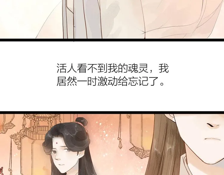 第83话 他的初恋 第17页