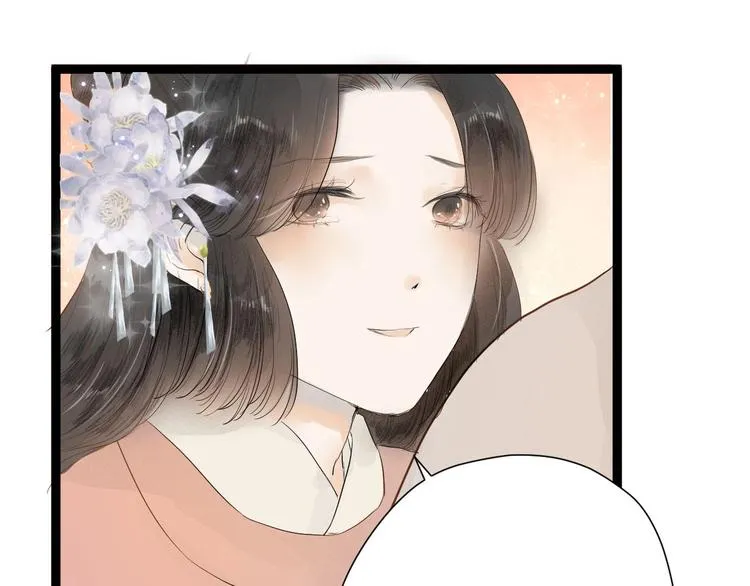 第83话 他的初恋 第21页