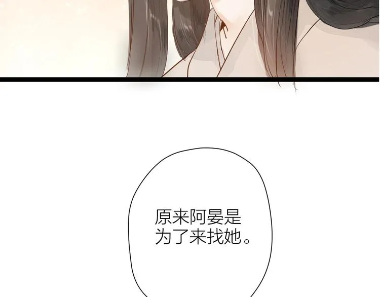 第83话 他的初恋 第27页