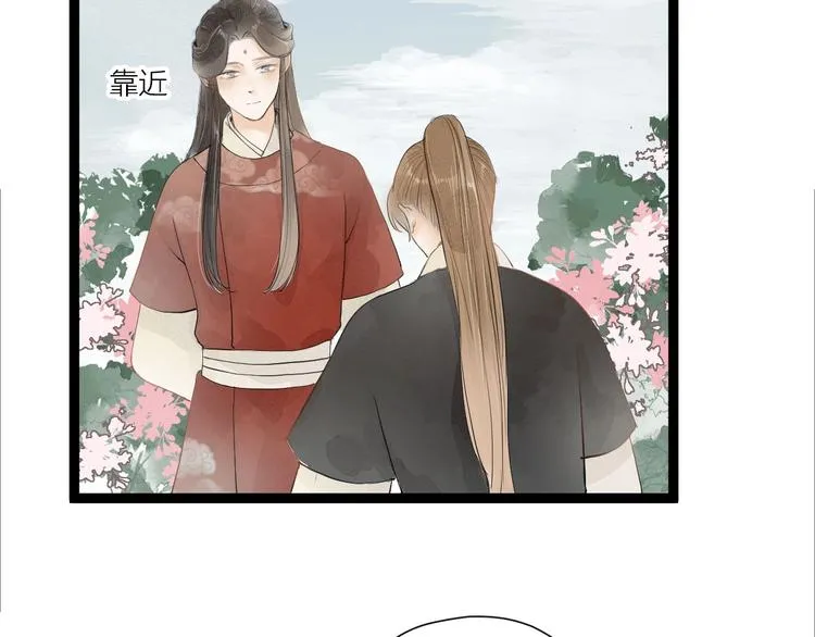 第83话 他的初恋 第30页