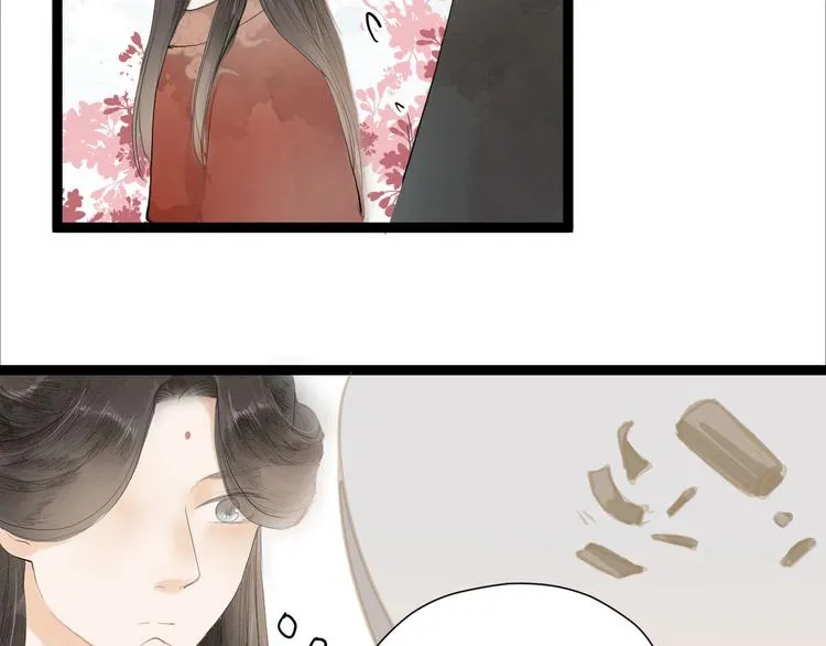 第83话 他的初恋 第33页