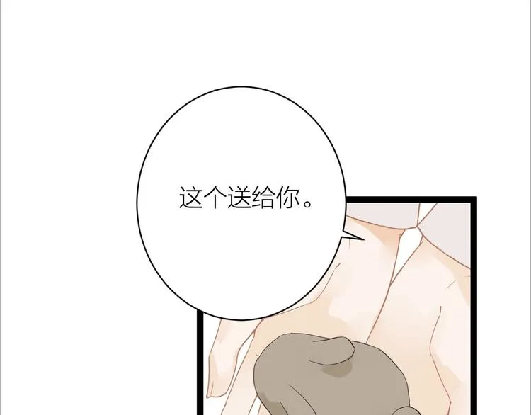 第83话 他的初恋 第35页