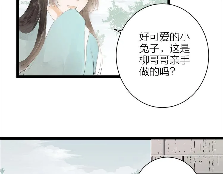 第83话 他的初恋 第37页