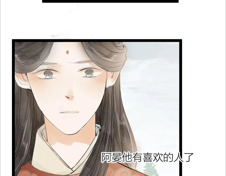 第83话 他的初恋 第42页