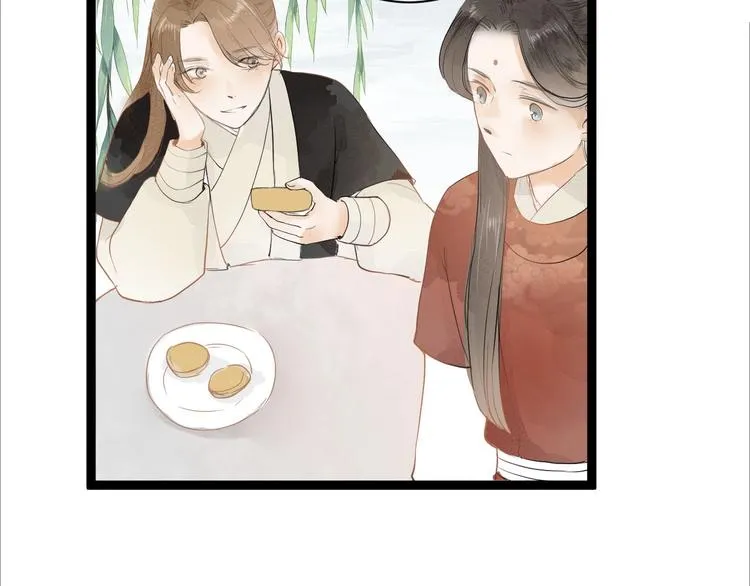 第83话 他的初恋 第48页