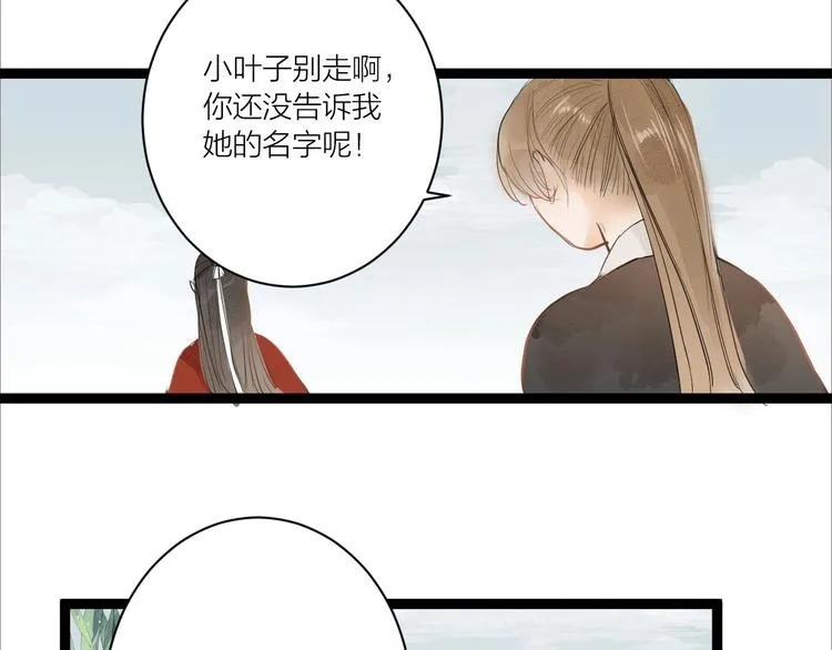第83话 他的初恋 第54页