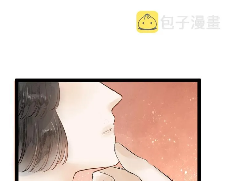 第83话 他的初恋 第57页