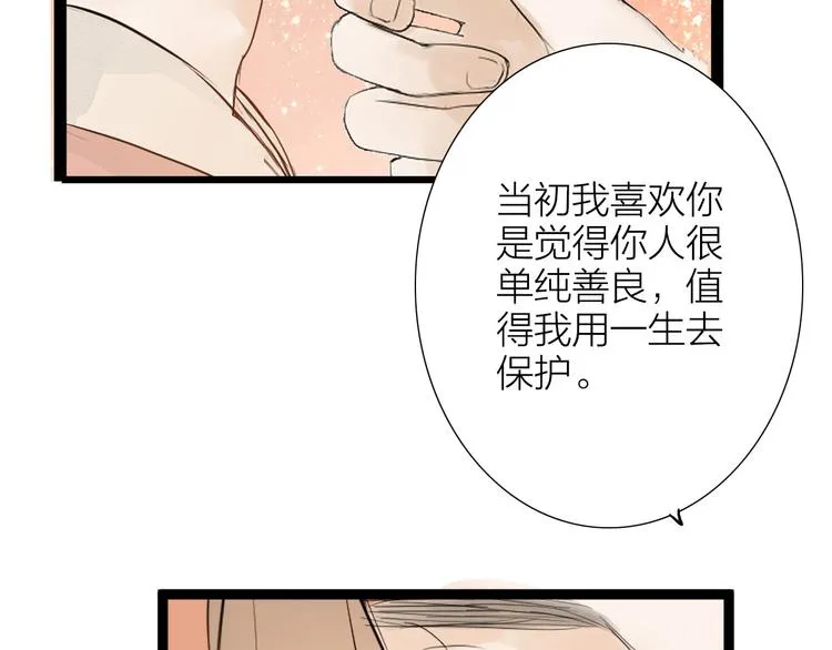 第83话 他的初恋 第58页
