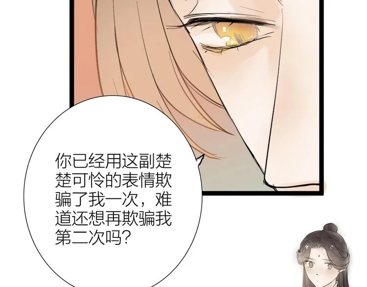 第83话 他的初恋 第59页