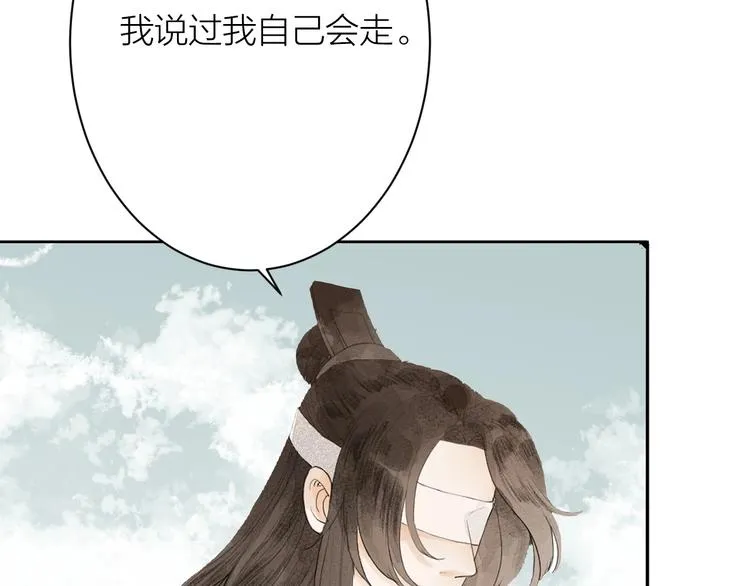 第82话 等他 第4页