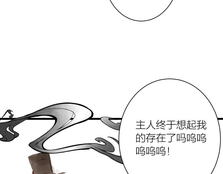 第82话 等他 第11页