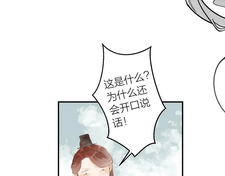 第82话 等他 第13页