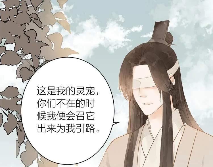 第82话 等他 第15页