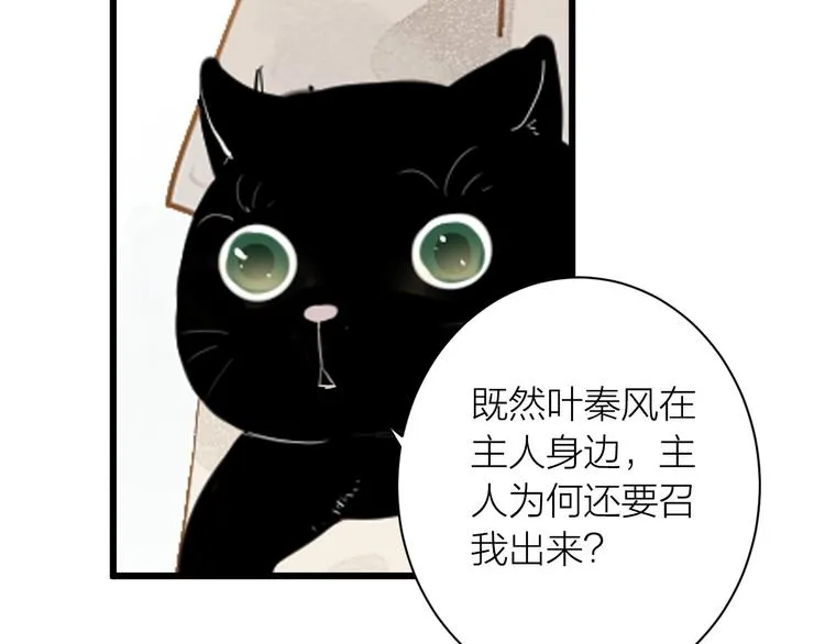 第82话 等他 第17页