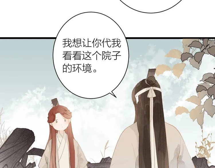 第82话 等他 第18页