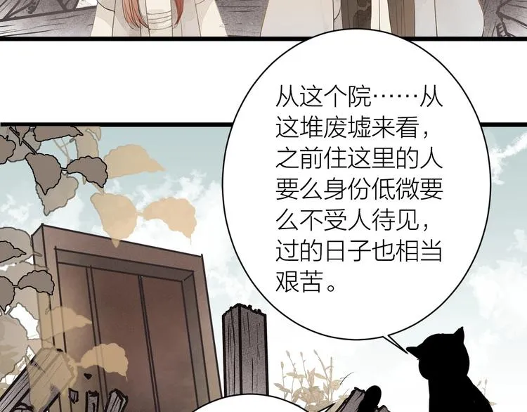 第82话 等他 第19页