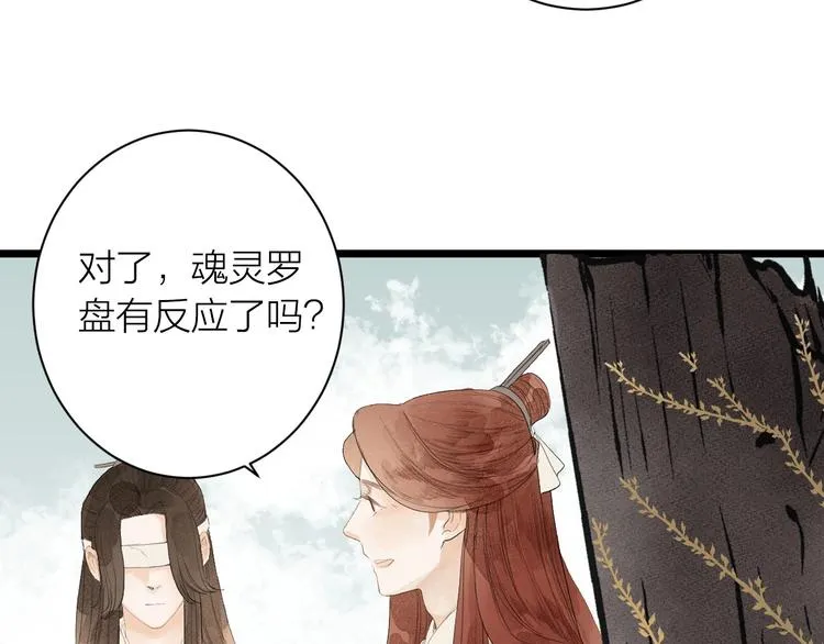 第82话 等他 第22页