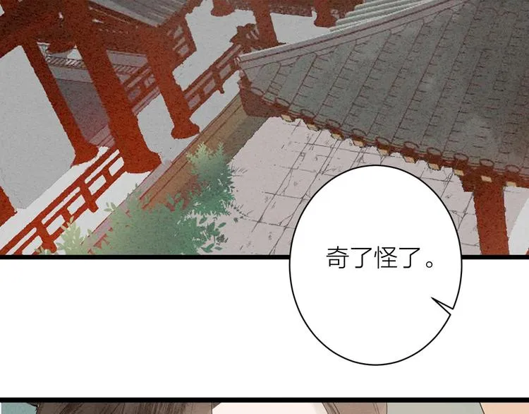 第82话 等他 第25页