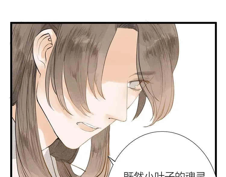 第82话 等他 第31页