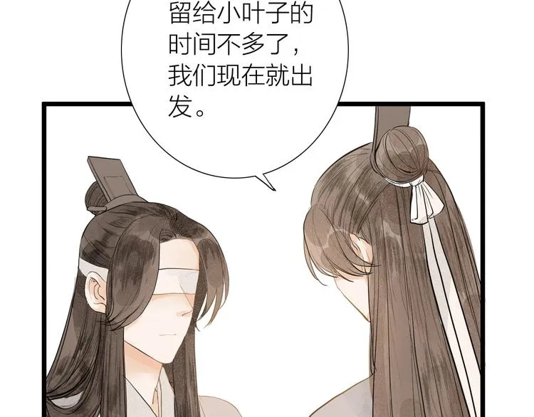 第82话 等他 第34页