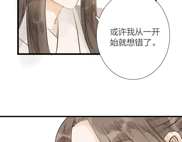 第82话 等他 第37页