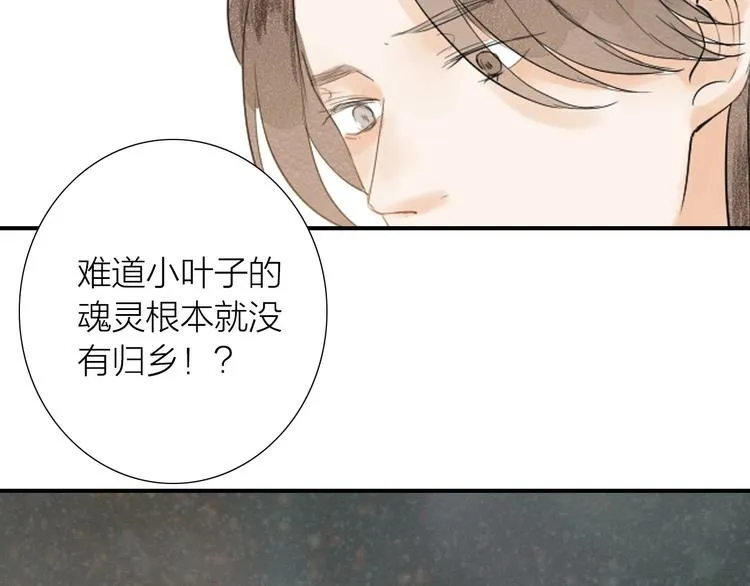 第82话 等他 第38页