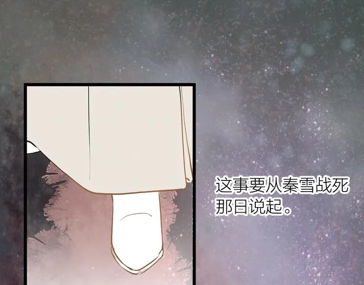 第82话 等他 第39页