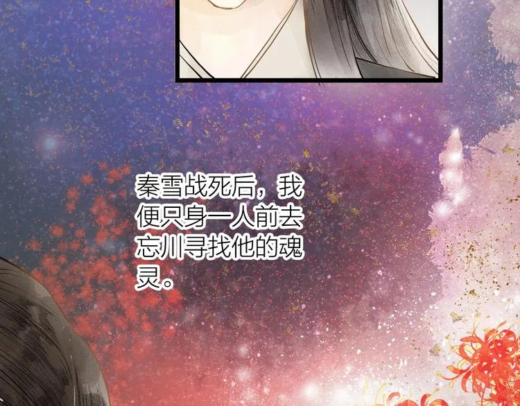 第82话 等他 第41页