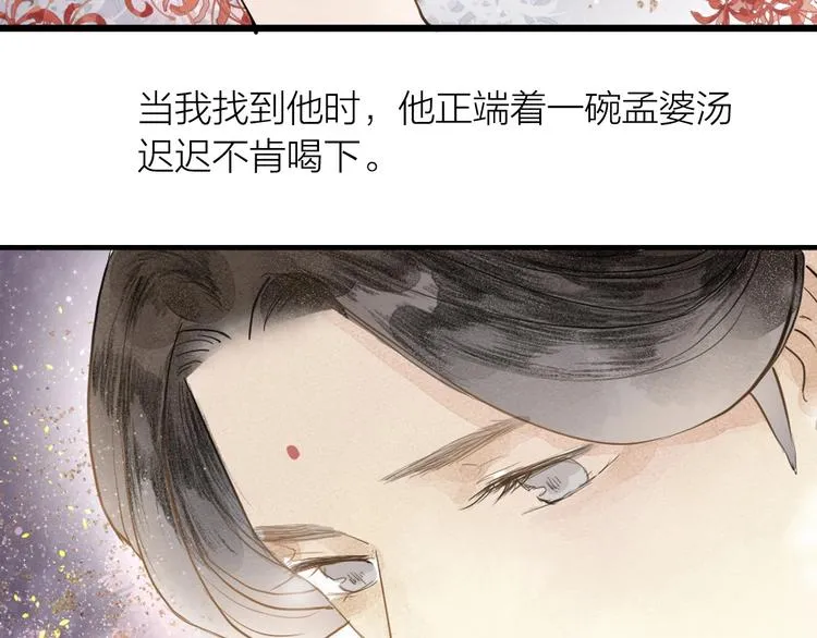 第82话 等他 第45页