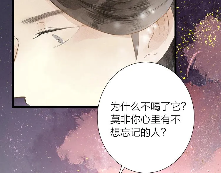 第82话 等他 第47页