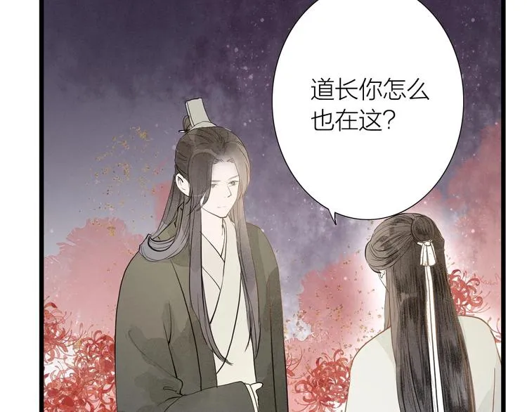 第82话 等他 第50页