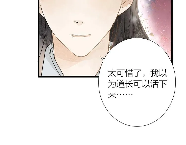 第82话 等他 第52页