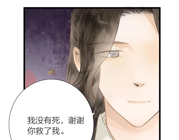 第82话 等他 第53页