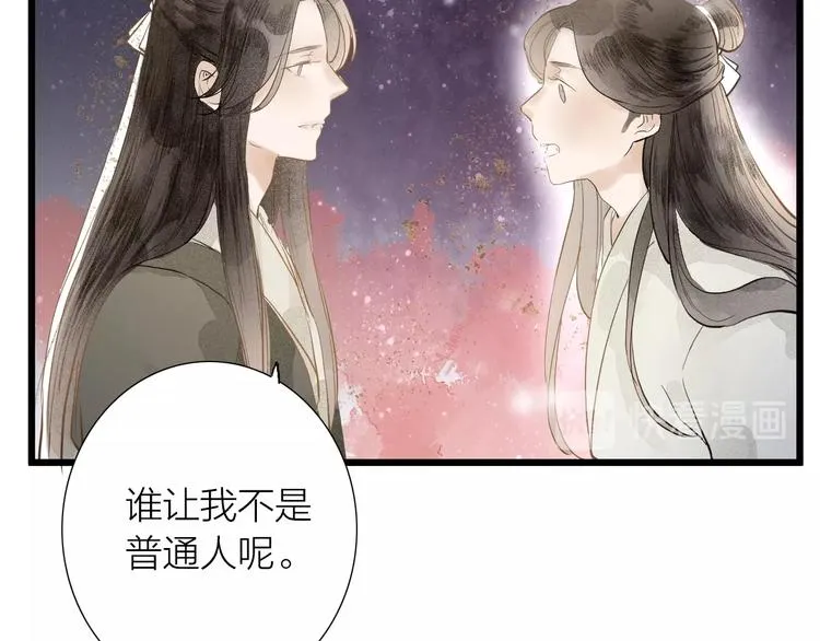 第82话 等他 第55页