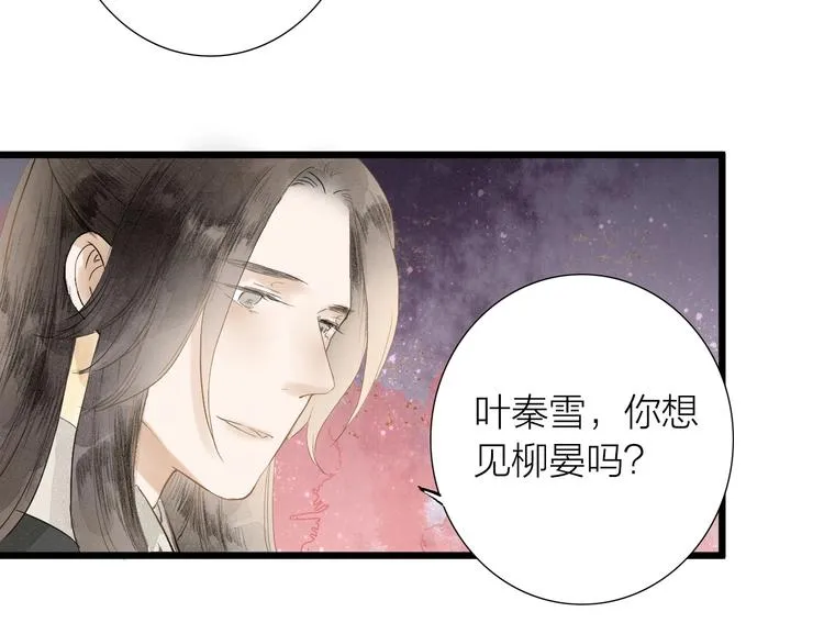 第82话 等他 第56页