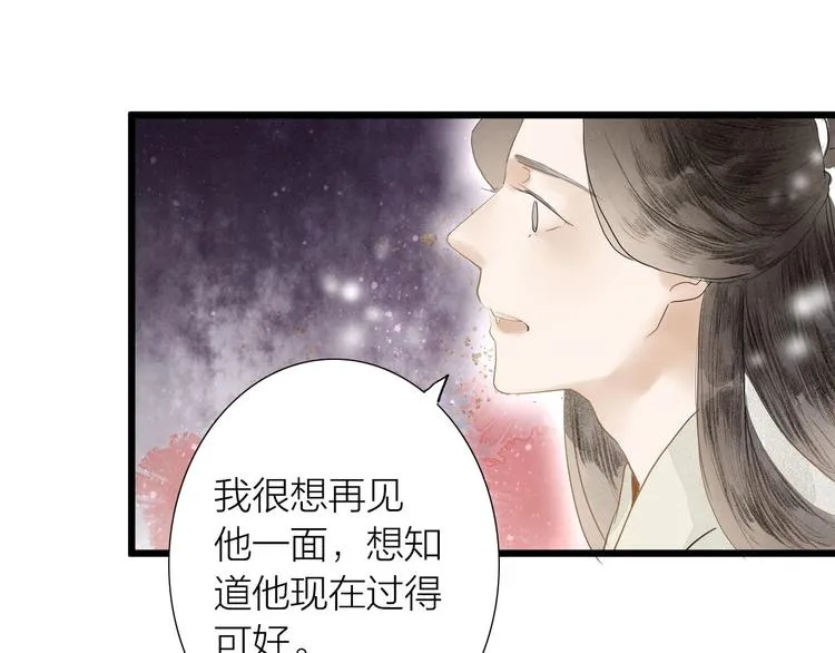 第82话 等他 第57页
