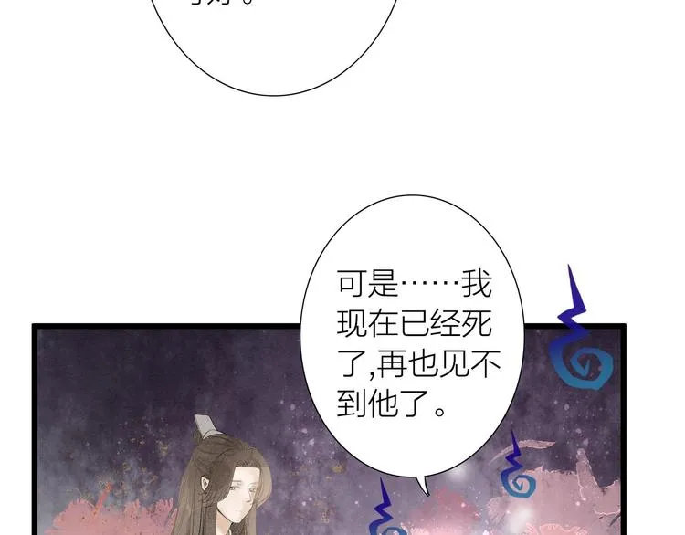 第82话 等他 第58页
