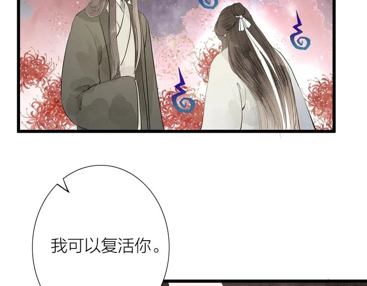 第82话 等他 第59页