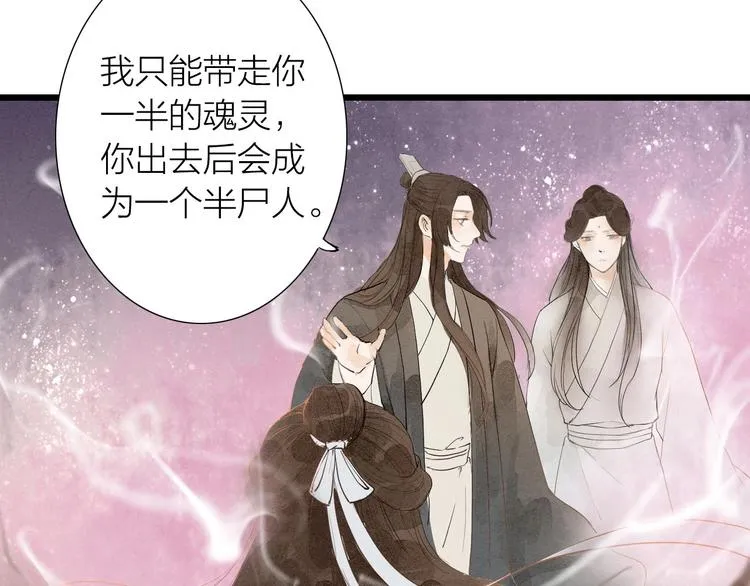 第82话 等他 第63页