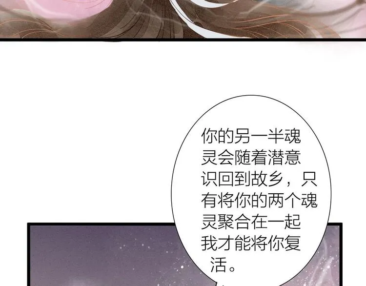 第82话 等他 第64页