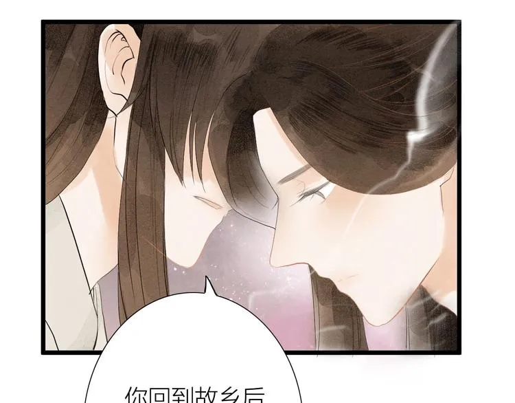 第82话 等他 第66页