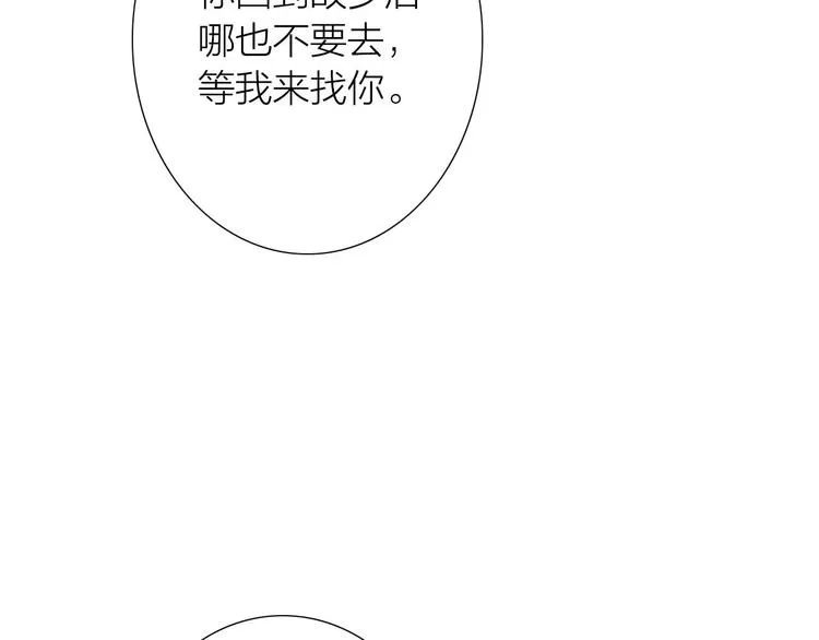 第82话 等他 第67页