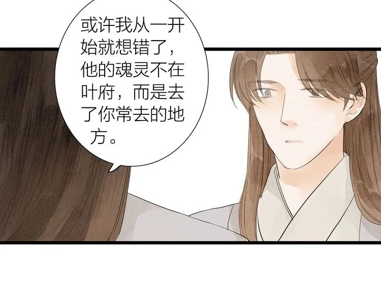 第82话 等他 第68页