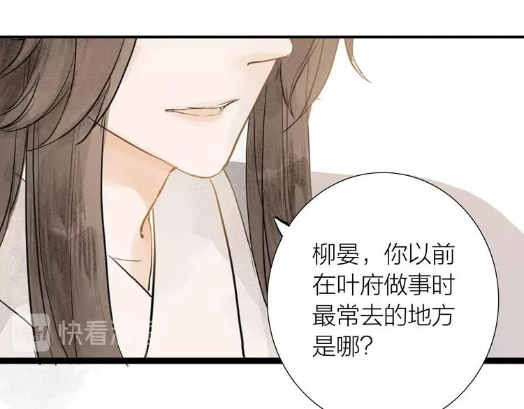 第82话 等他 第69页