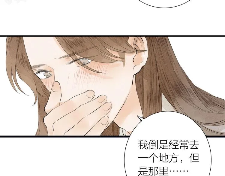 第82话 等他 第70页