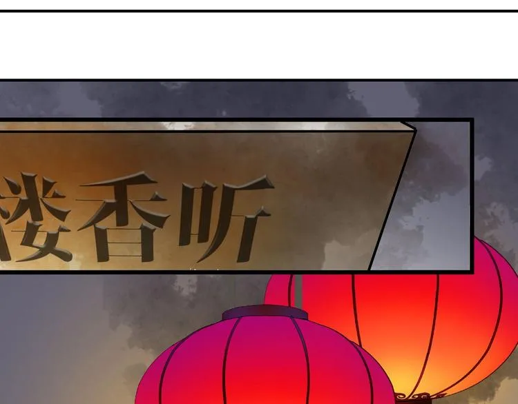 第82话 等他 第72页