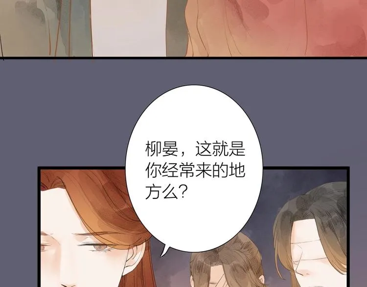 第82话 等他 第75页