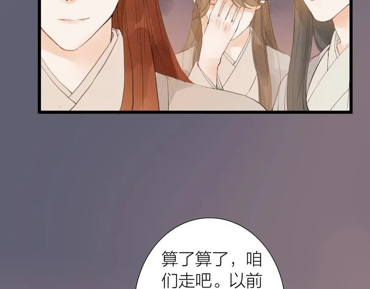 第82话 等他 第76页