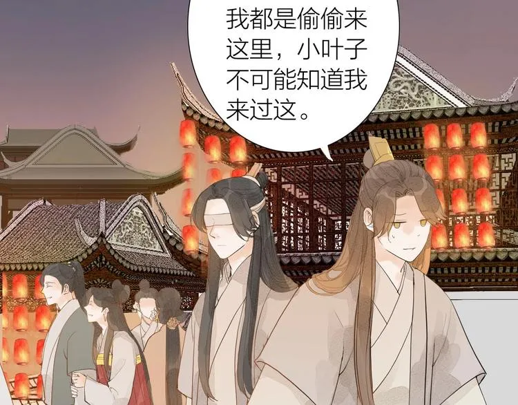 第82话 等他 第77页